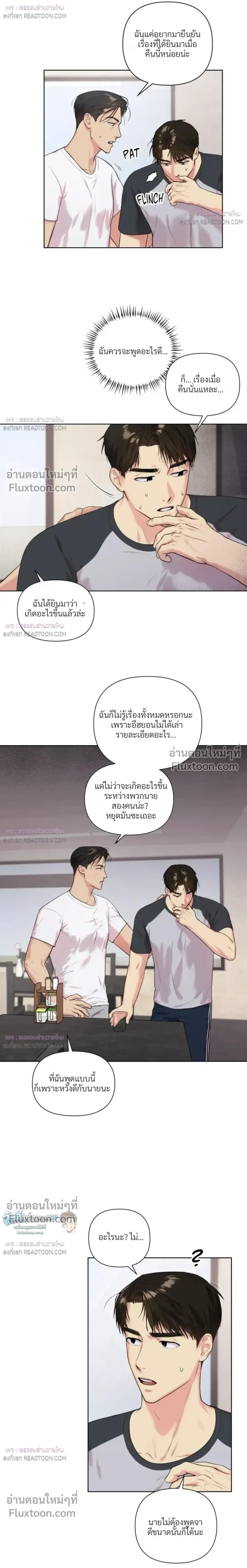 The One Who Never Leaves the Nest หน้า 9