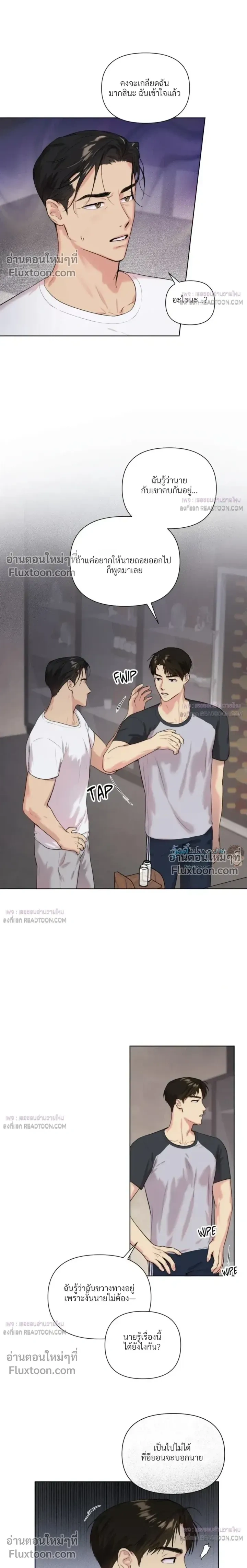 The One Who Never Leaves the Nest หน้า 10