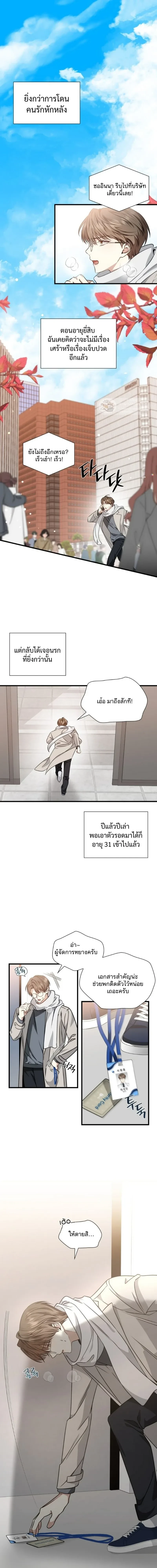 Expired Heart หน้า 1