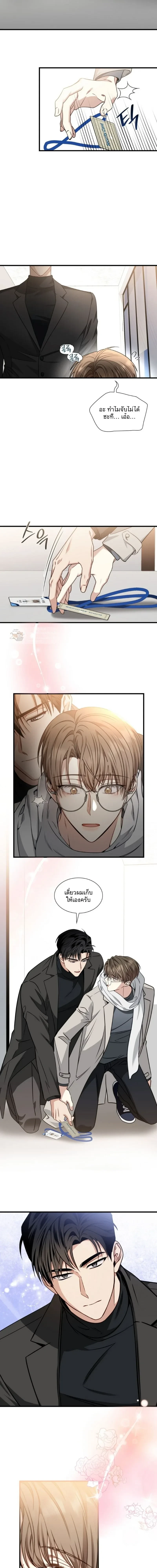 Expired Heart หน้า 2