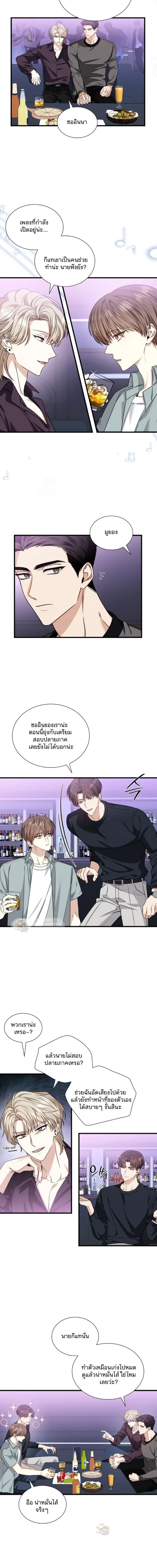 Expired Heart หน้า 4