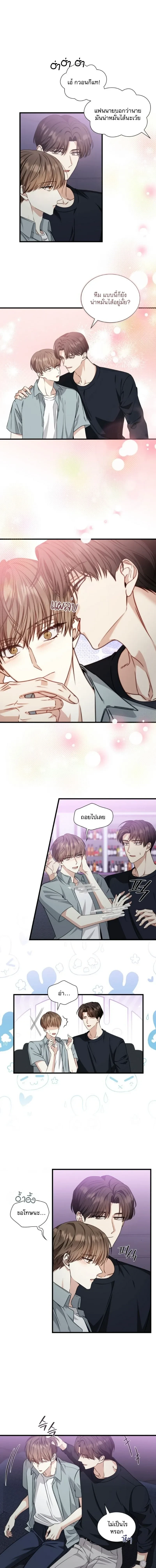 Expired Heart หน้า 5