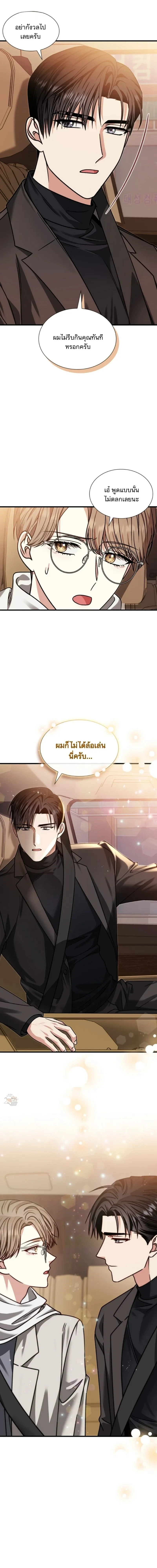 Expired Heart หน้า 1