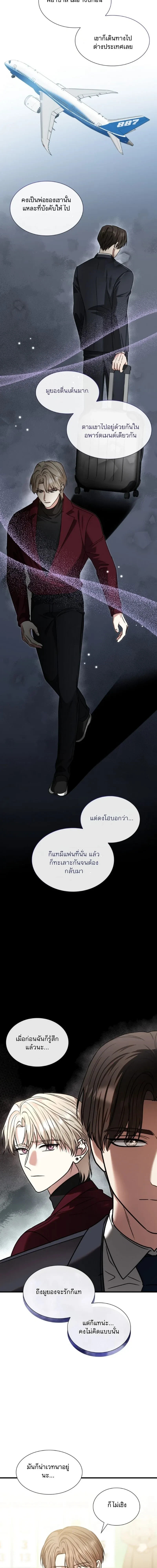 Expired Heart หน้า 14