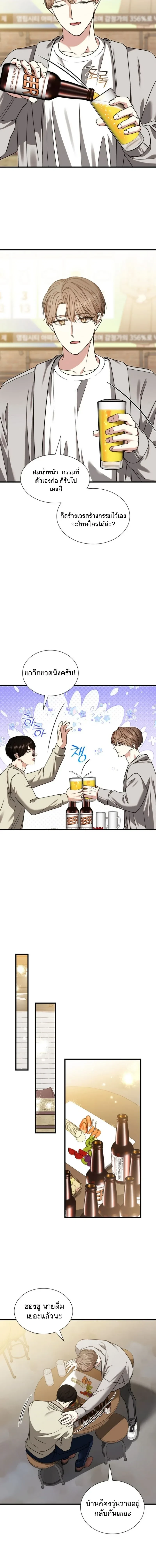 Expired Heart หน้า 15