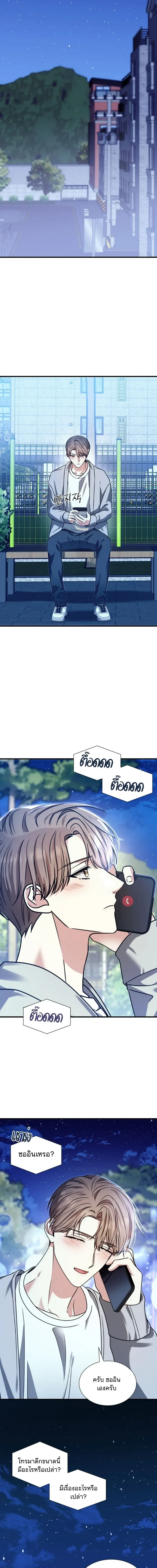 Expired Heart หน้า 17