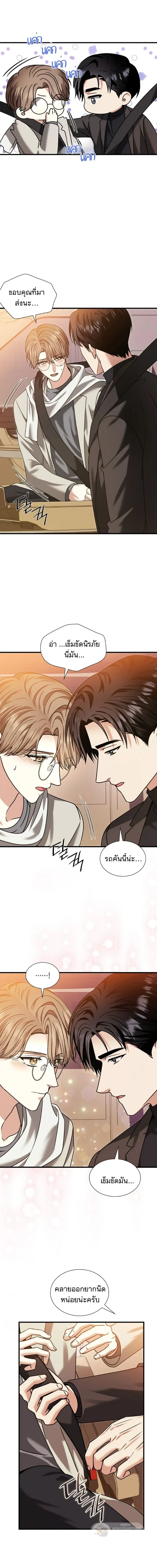 Expired Heart หน้า 3