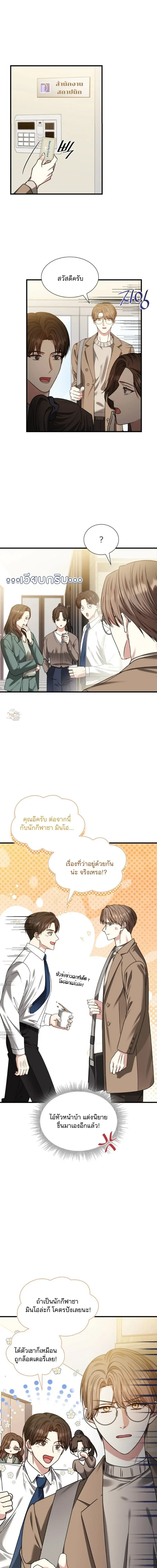 Expired Heart หน้า 1