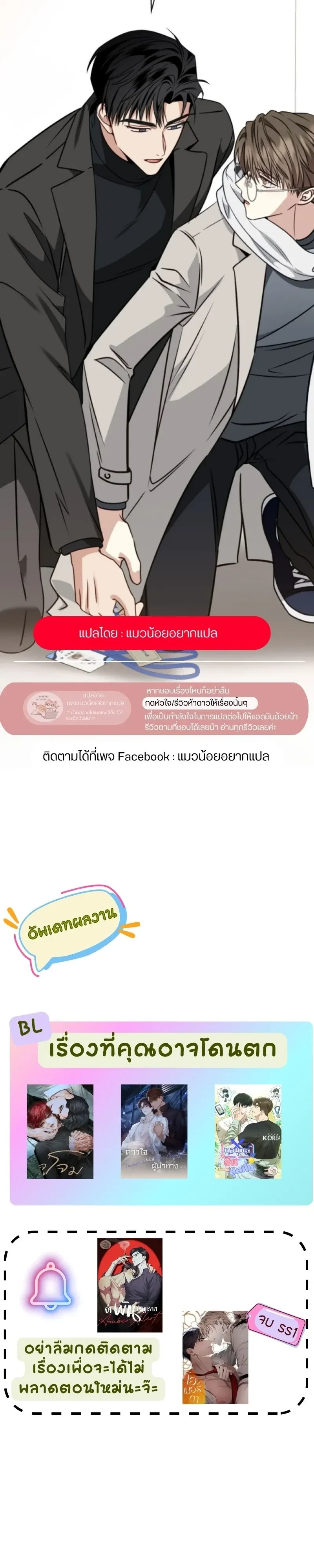 Expired Heart หน้า 19