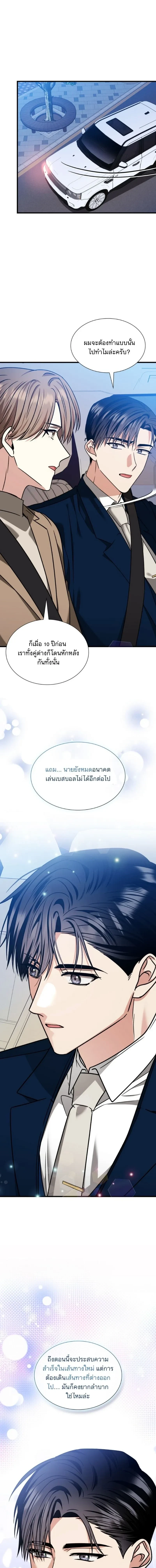 Expired Heart หน้า 12