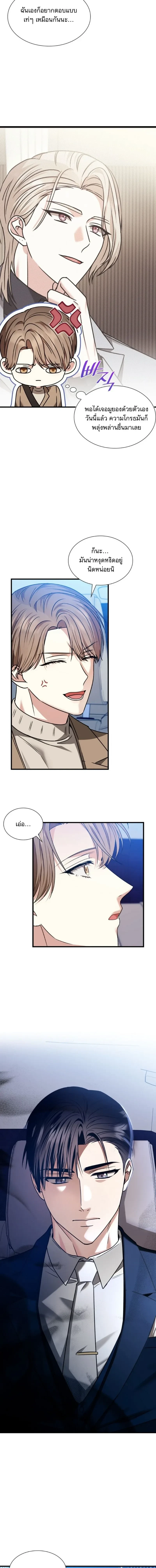 Expired Heart หน้า 14