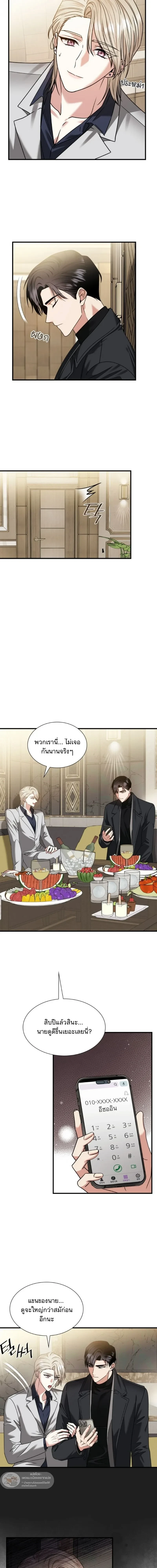 Expired Heart หน้า 16