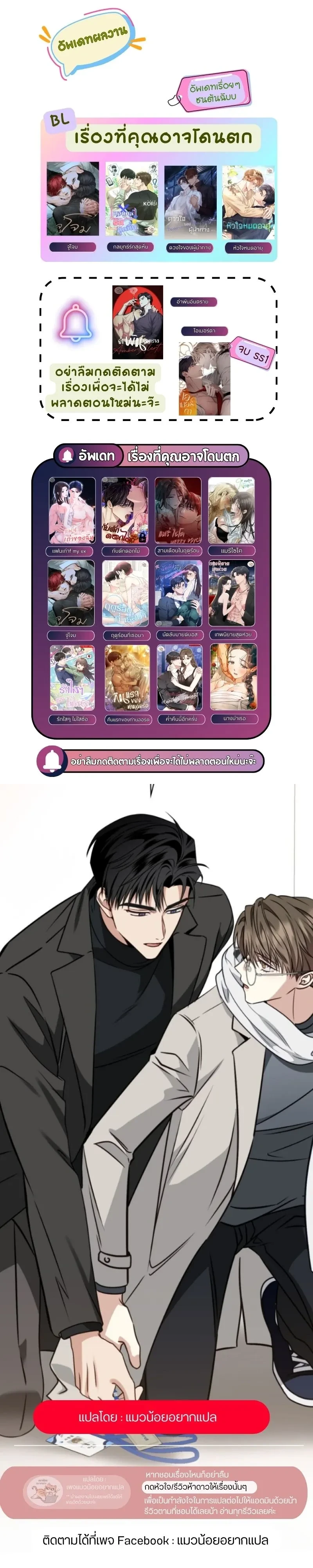 Expired Heart หน้า 18
