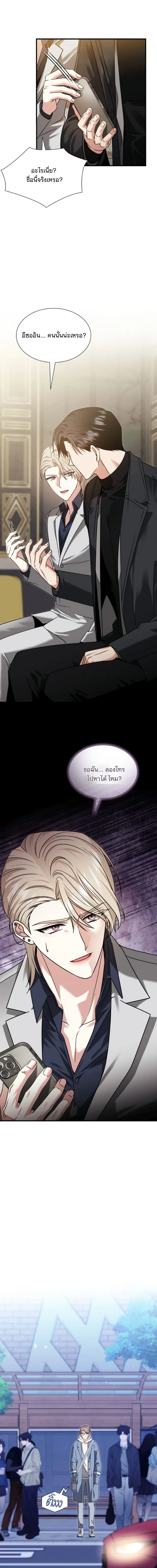 Expired Heart หน้า 1