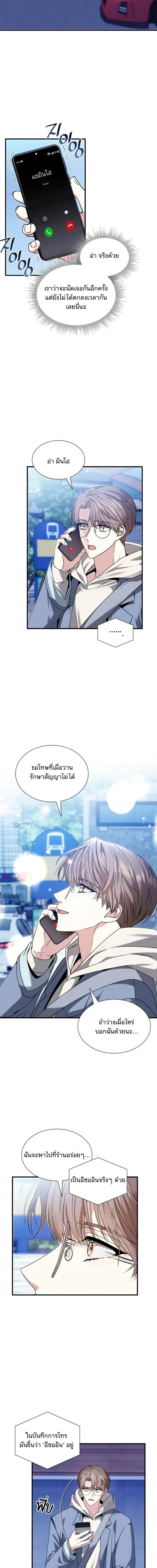 Expired Heart หน้า 2