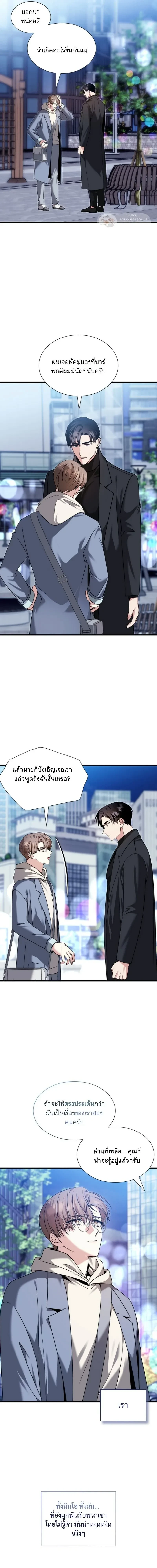 Expired Heart หน้า 13