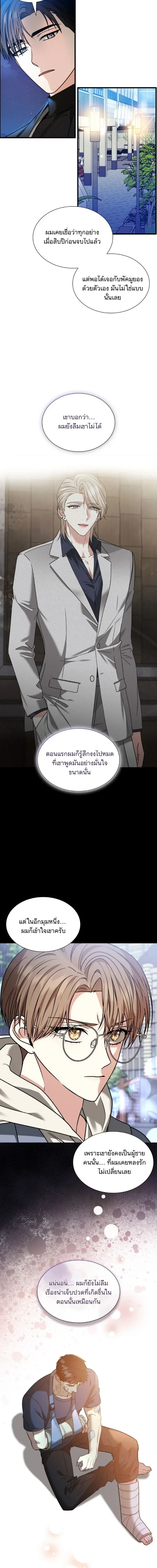 Expired Heart หน้า 15