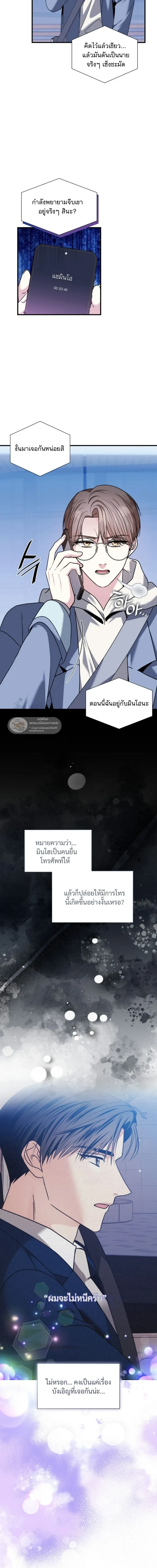 Expired Heart หน้า 3