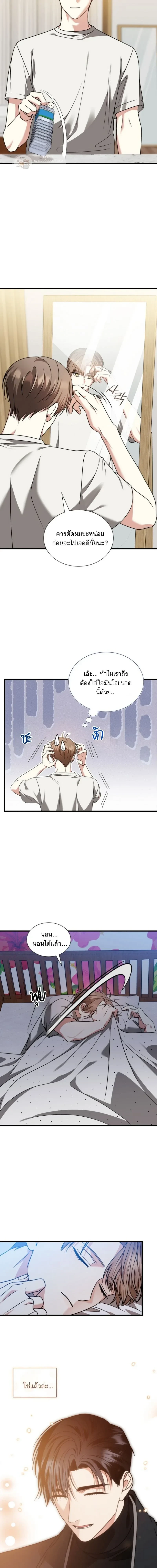 Expired Heart หน้า 11