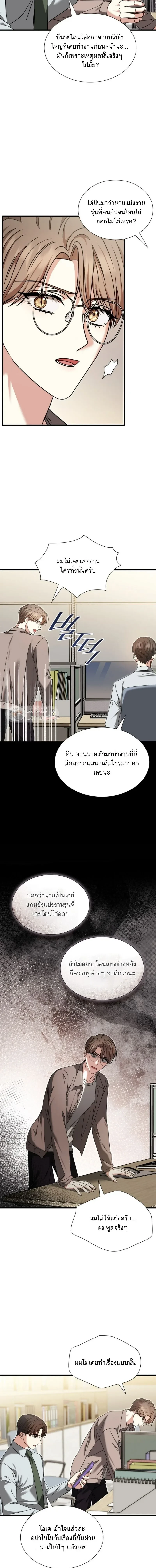 Expired Heart หน้า 13