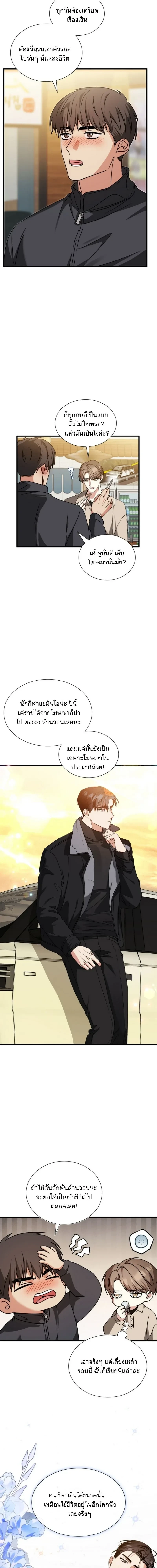 Expired Heart หน้า 17