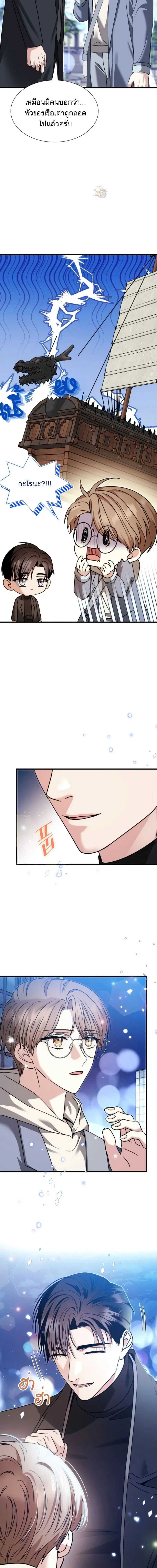 Expired Heart หน้า 6