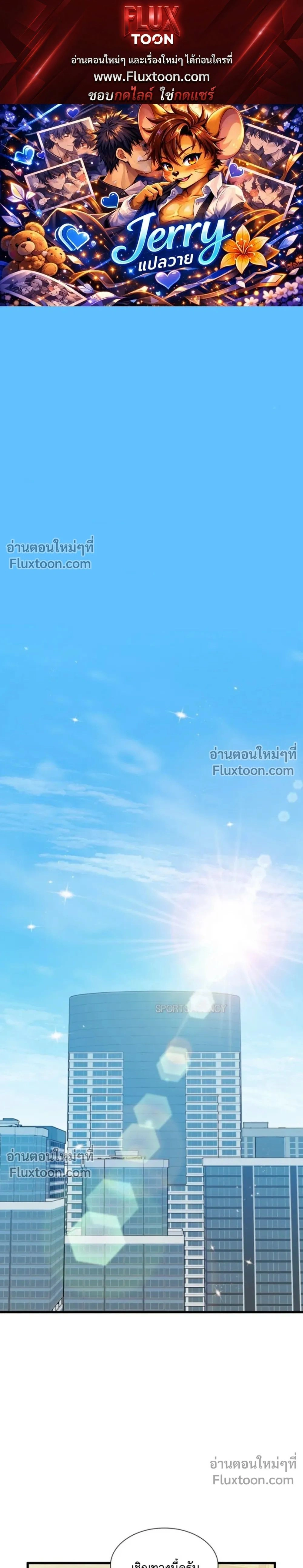 Expired Heart หน้า 1