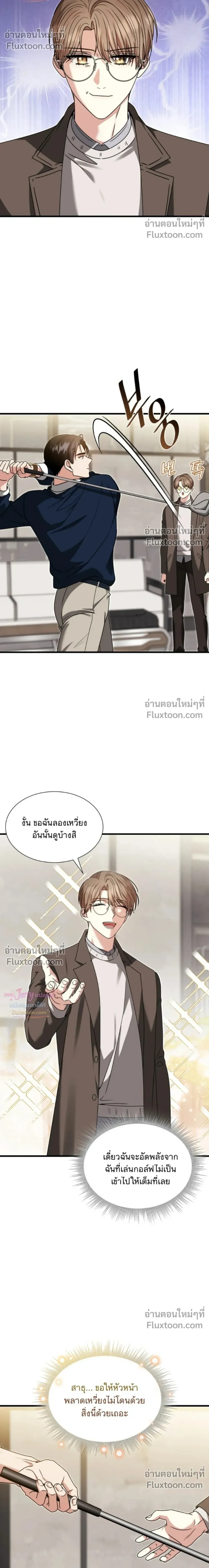 Expired Heart หน้า 11