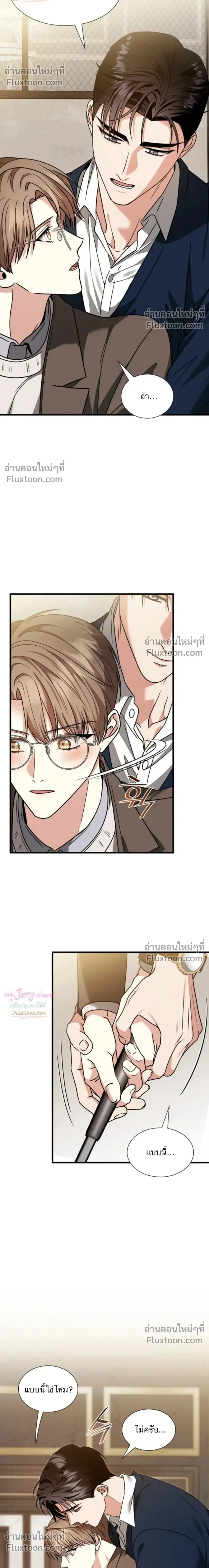 Expired Heart หน้า 13