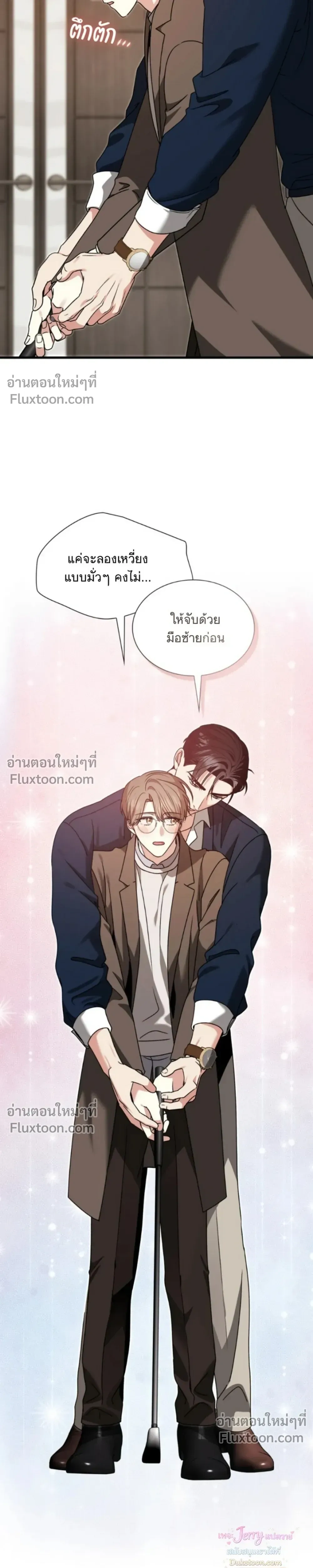 Expired Heart หน้า 14