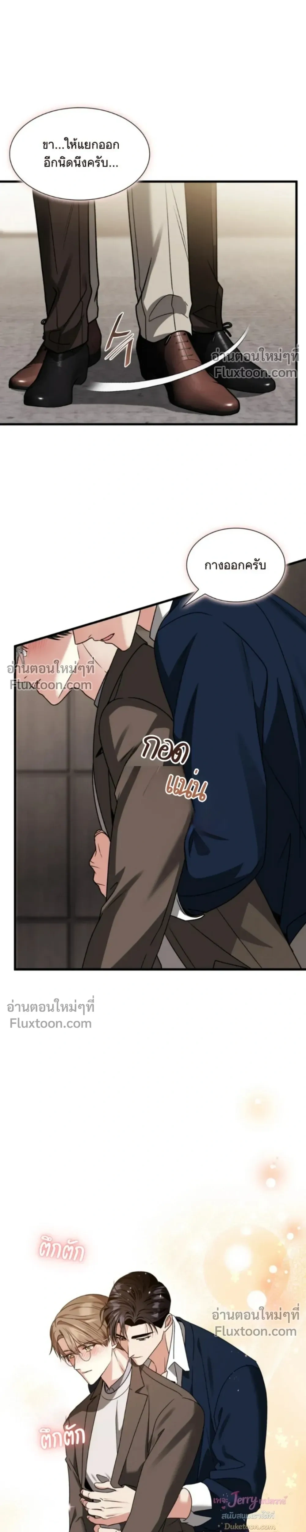 Expired Heart หน้า 16