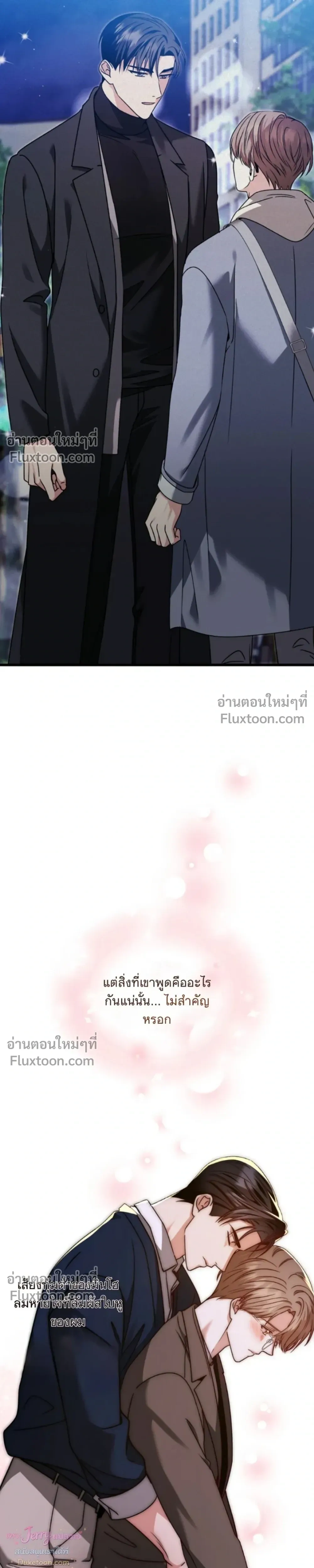 Expired Heart หน้า 18