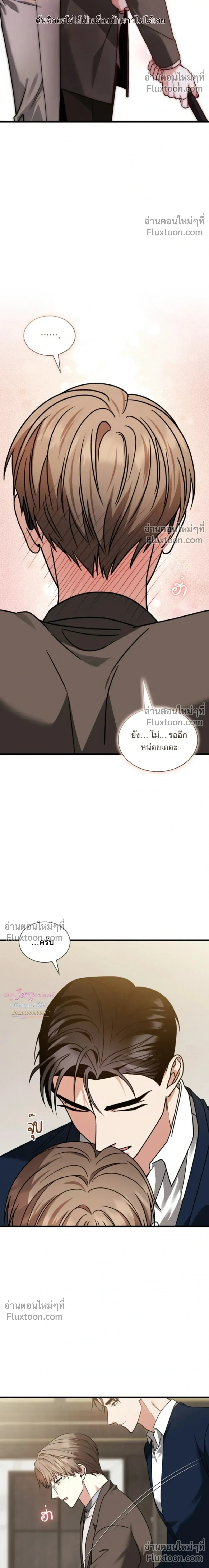 Expired Heart หน้า 19