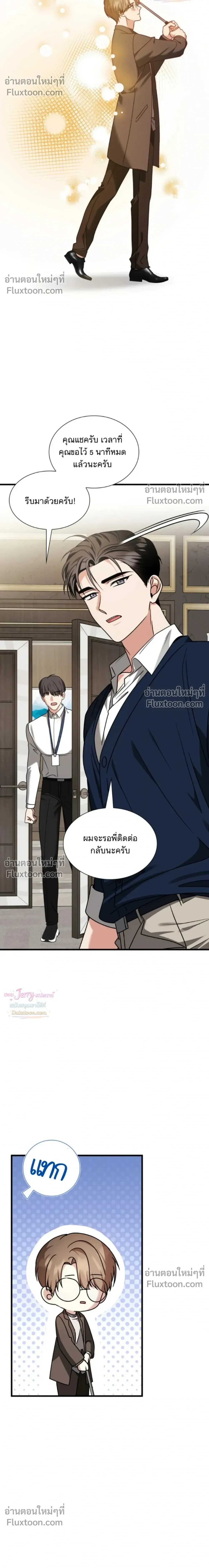 Expired Heart หน้า 21
