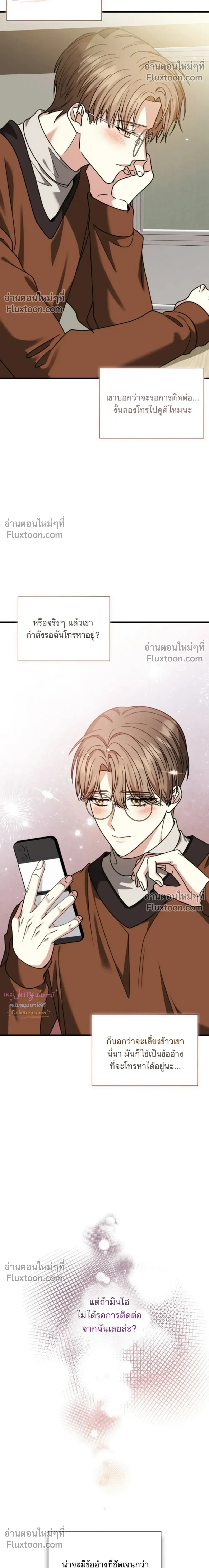 Expired Heart หน้า 25