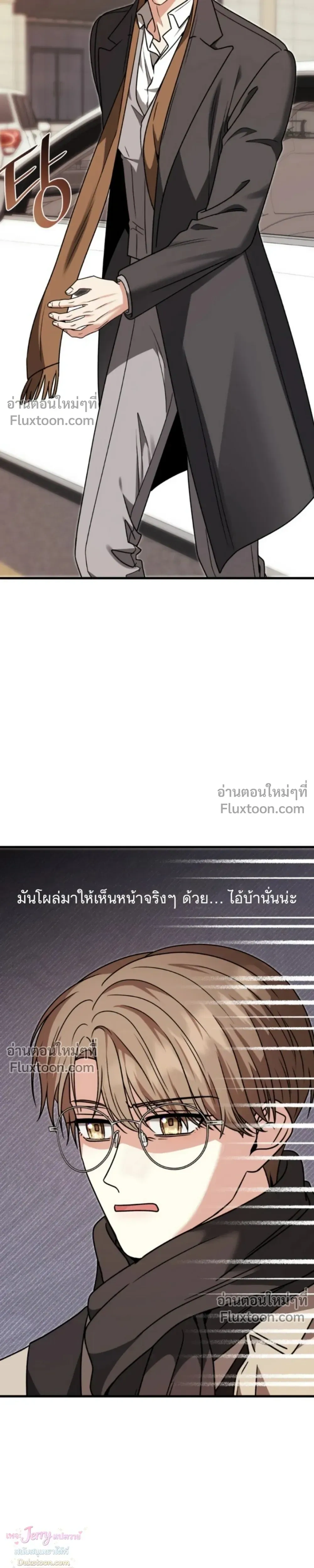 Expired Heart หน้า 28