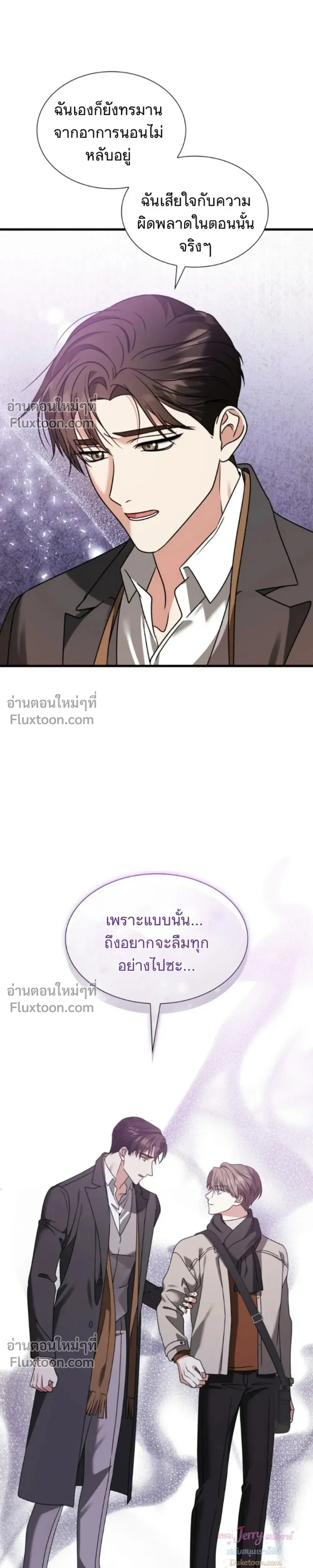 Expired Heart หน้า 30