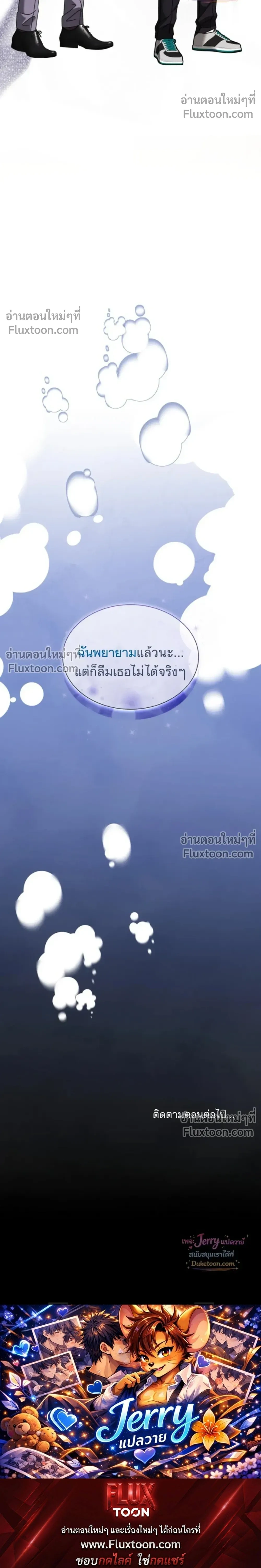 Expired Heart หน้า 31