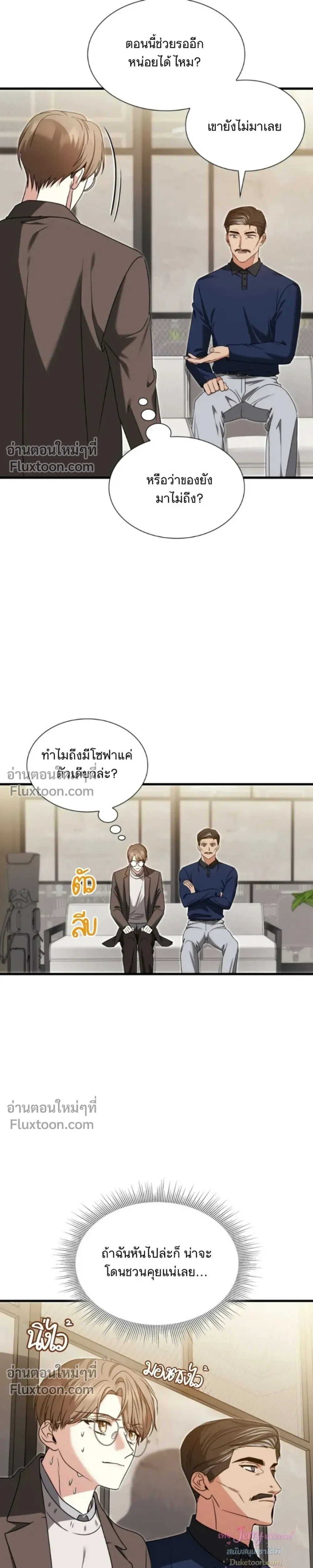 Expired Heart หน้า 6