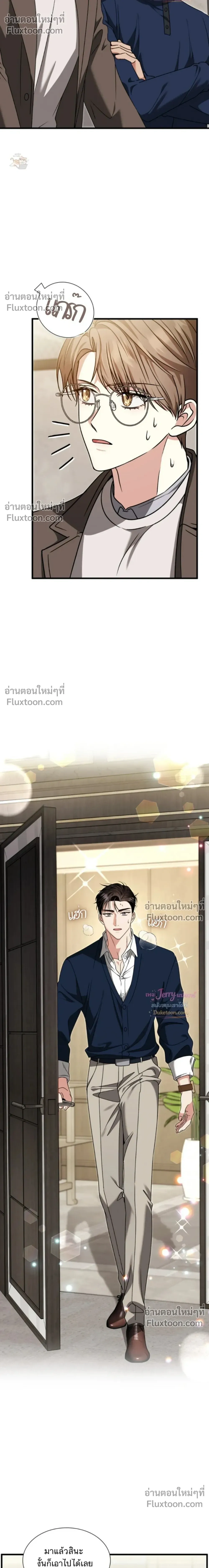 Expired Heart หน้า 7