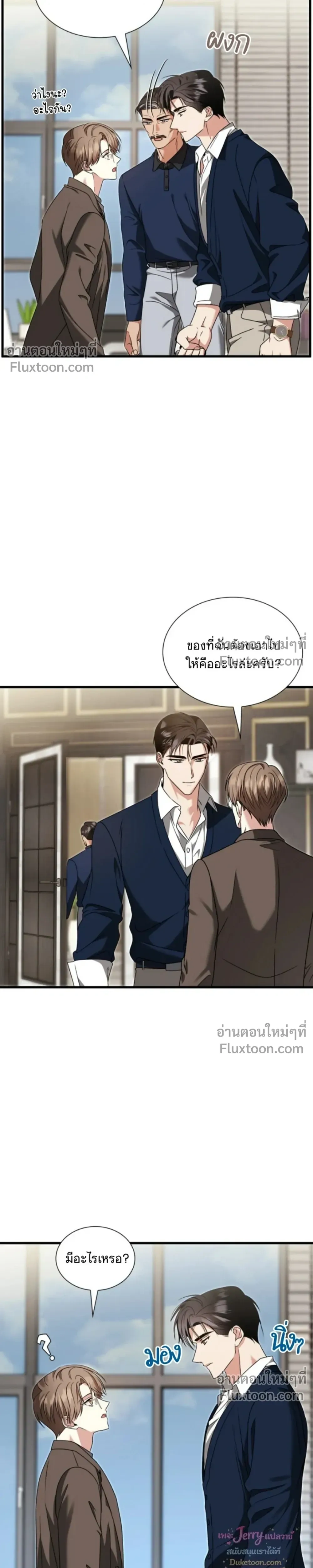 Expired Heart หน้า 8