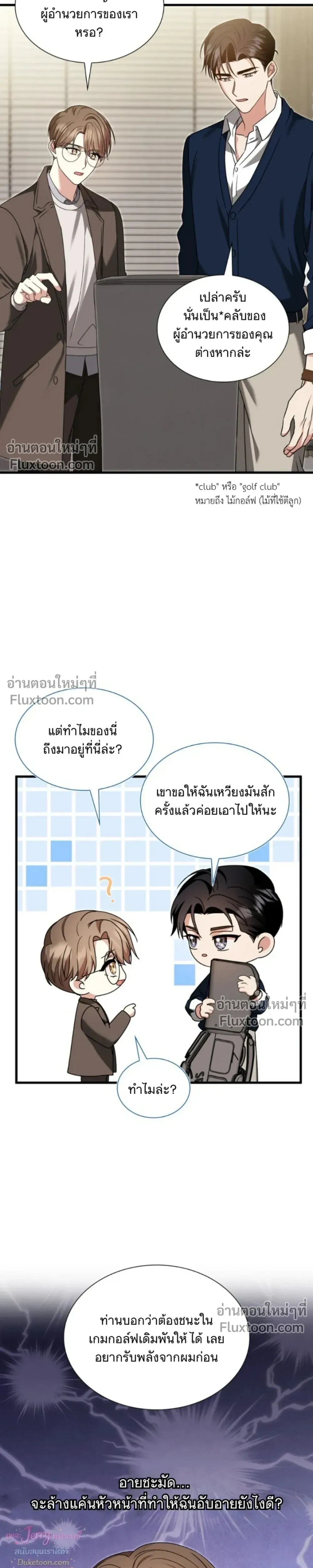Expired Heart หน้า 10