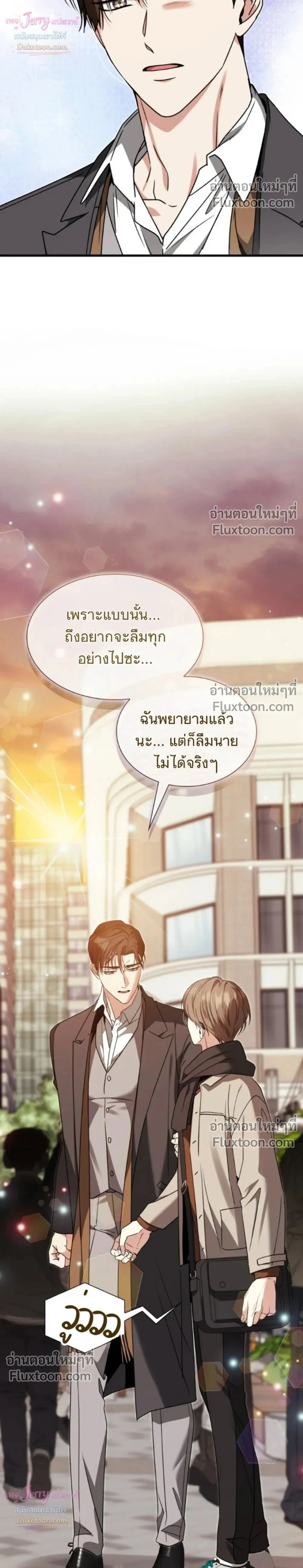 Expired Heart หน้า 2