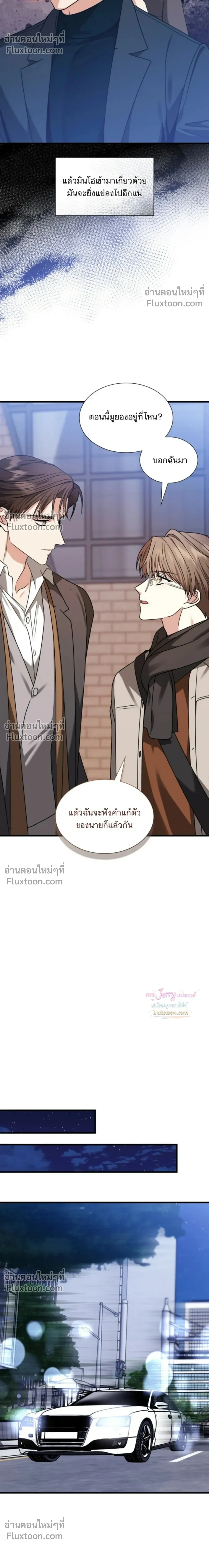 Expired Heart หน้า 11