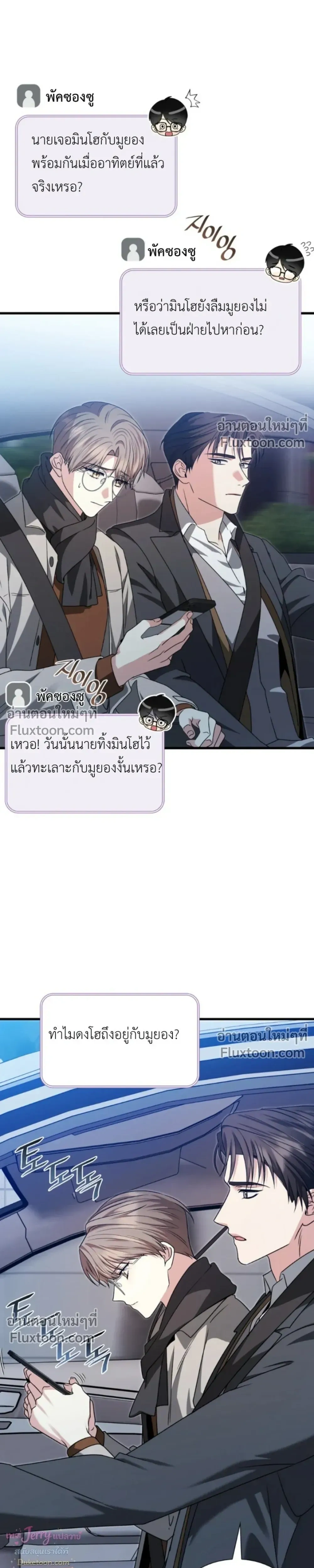 Expired Heart หน้า 12