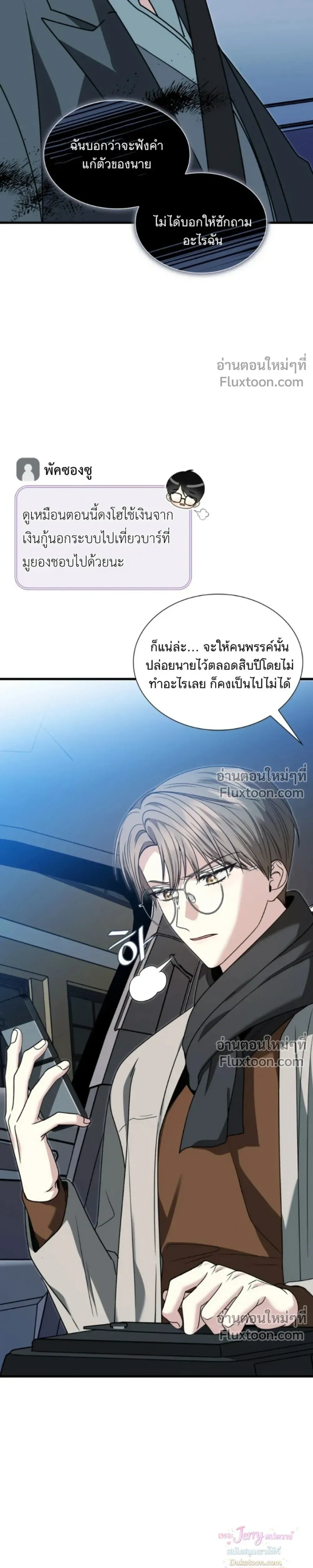 Expired Heart หน้า 14