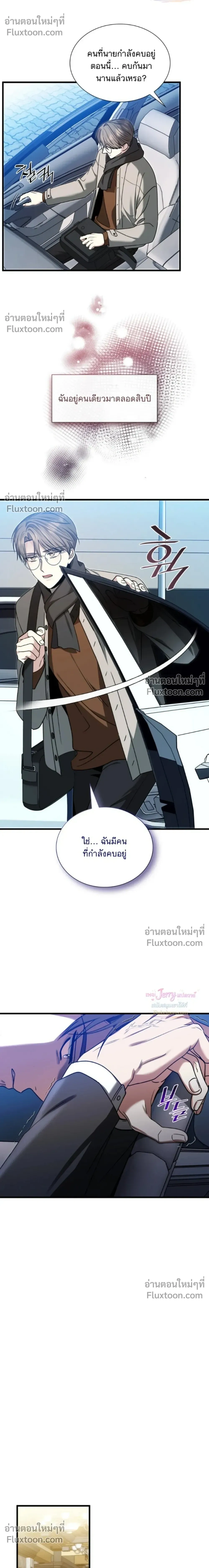 Expired Heart หน้า 15