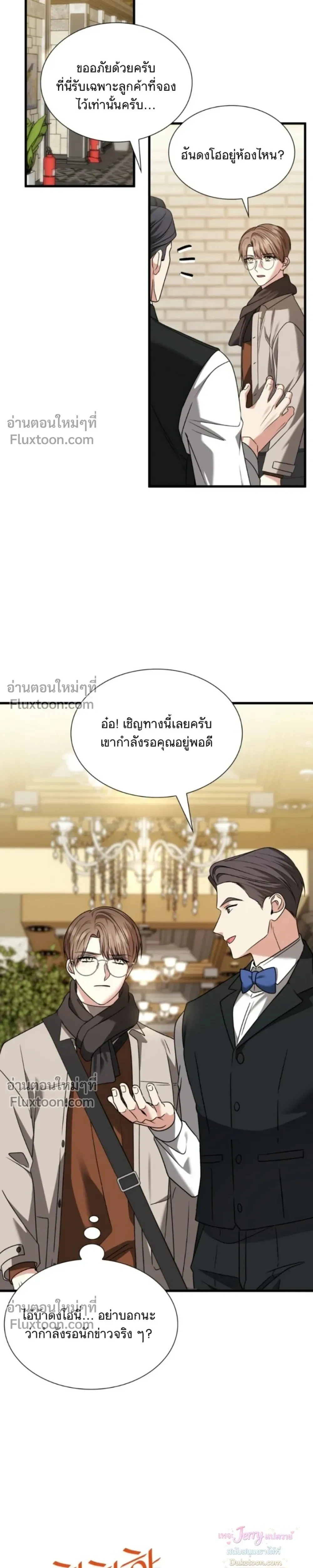Expired Heart หน้า 16