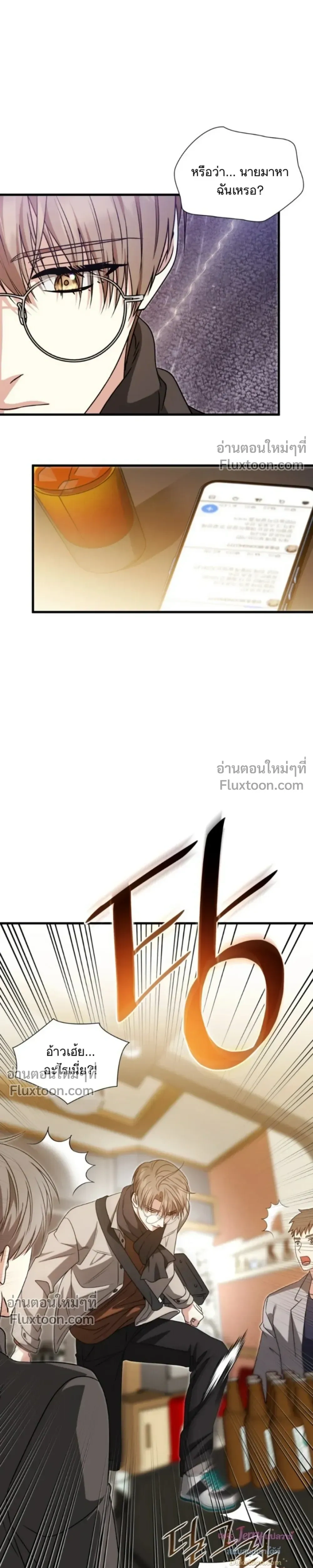 Expired Heart หน้า 18