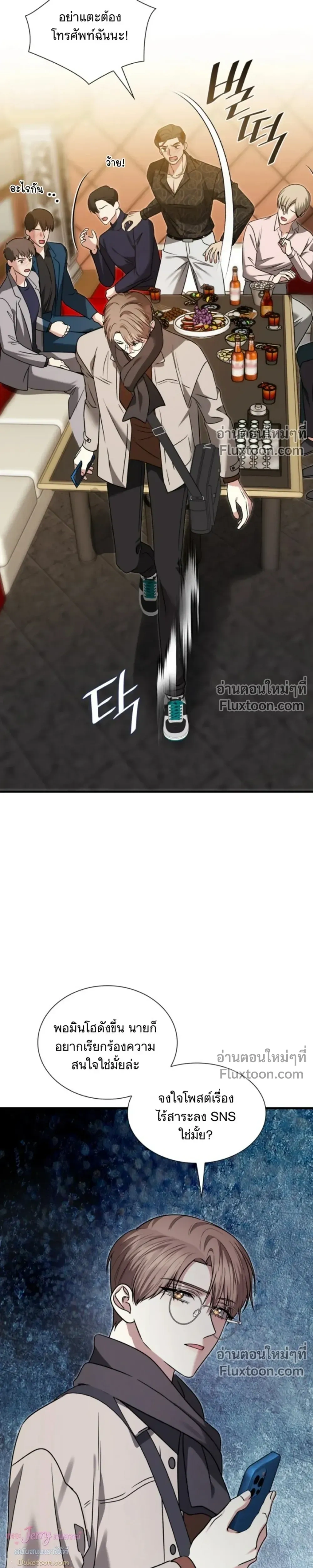 Expired Heart หน้า 20